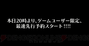 『夢色キャスト』の舞台化＆ライブの開催が決定！ ゲームの最新情報も明らかに