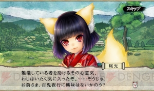 iOS版『あやかし百鬼夜行 極』で11連ガチャ無料などお得なログインボーナス実施中