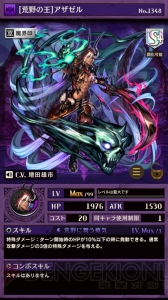『逆転オセロニア』激超レアSキャラ・ゼルエルが追加。決戦イベント3本が同時開催