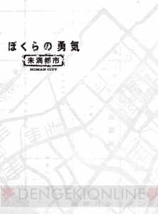 『ぼくらの勇気 未満都市2017』7月21日放送開始。“KinKi Kids”20年ぶりのドラマ共演