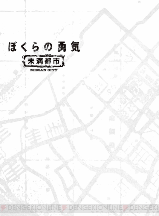 『ぼくらの勇気 未満都市2017』7月21日放送開始。“KinKi Kids”20年ぶりのドラマ共演
