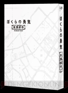 『ぼくらの勇気 未満都市2017』7月21日放送開始。“KinKi Kids”20年ぶりのドラマ共演