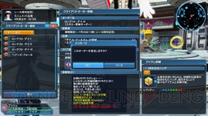 『PSO2』に『ヨザクラカルテット』のりらが登場。実装されるACスクラッチやソニックロビーをお届け