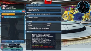 『PSO2』に『ヨザクラカルテット』のりらが登場。実装されるACスクラッチやソニックロビーをお届け