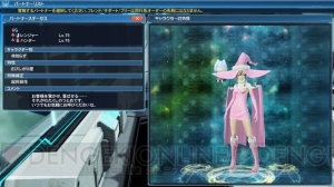 『PSO2』に『ヨザクラカルテット』のりらが登場。実装されるACスクラッチやソニックロビーをお届け