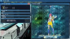 『PSO2』に『ヨザクラカルテット』のりらが登場。実装されるACスクラッチやソニックロビーをお届け