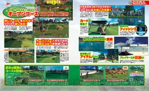 『New みんなのGOLF』