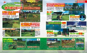 【電撃PS】『New みんなのGOLF』シリーズ20周年記念巻頭特集。オープンコースなどの新要素を大公開 