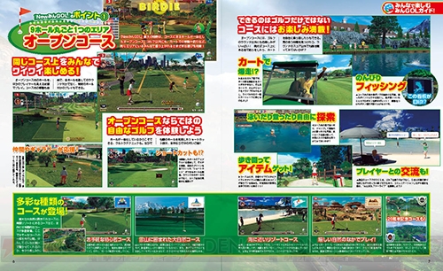 【電撃PS】『New みんなのGOLF』シリーズ20周年記念巻頭特集。オープンコースなどの新要素を大公開 