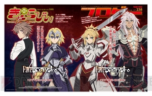 『Fate/Apocrypha』の特製カードがもらえるフェアがアニメイトとゲーマーズで開催