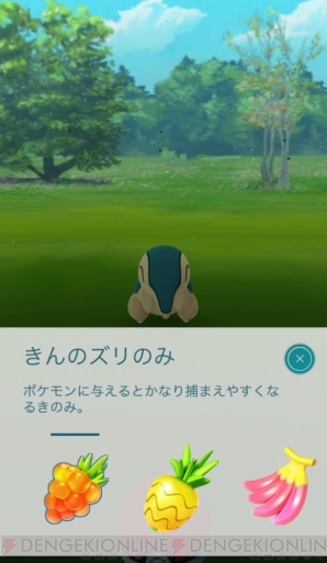 『ポケモン GO』