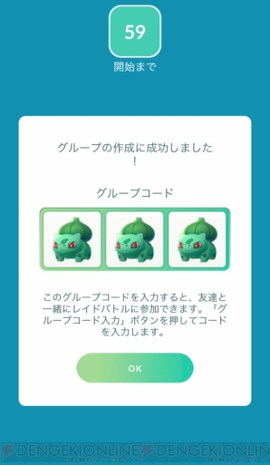 『ポケモン GO』