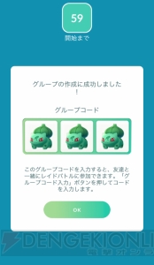 『ポケモン GO』ジムに新機能が追加。レイドバトルは近日配信予定