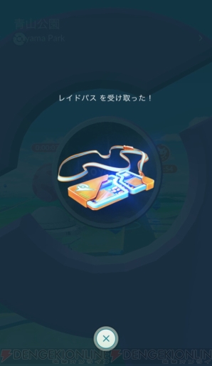 『ポケモン GO』