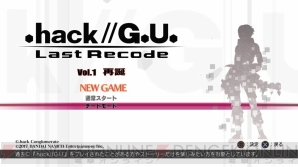 『.hack//G.U. Last Recode（ラストリコード）』