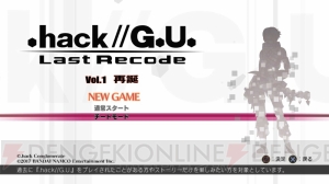 『.hack//G.U. ラストリコード』ビジュアル＆ゲームシステムが強化。ターミナルDISCも収録