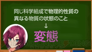 『オメガラビリンスZ』愛那と莉央の掛け合い＋授業形式でゲームを紹介する映像公開