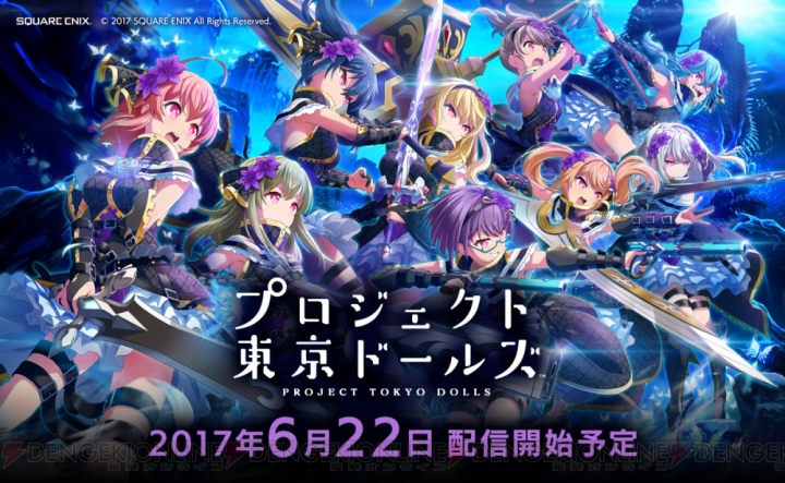 『プロジェクト東京ドールズ』が6月22日に配信決定。アラームアプリにボイスが追加