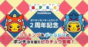 ポケとる 今なら金色のコイキングや赤いギャラドスに出会えるかも 電撃オンライン