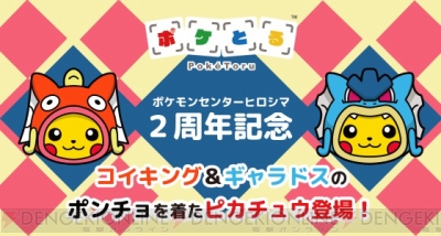 ポケとる 今なら金色のコイキングや赤いギャラドスに出会えるかも 電撃オンライン