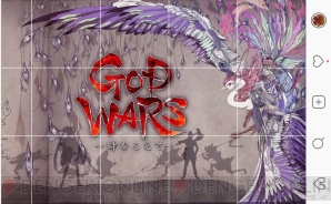 『GOD WARS ～時をこえて～』