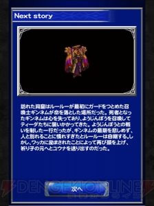 【FFRK名場面】地獄の沙汰も金次第？ ギルの交渉で手に入る召喚獣“ようじんぼう”