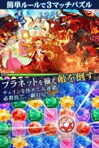 星座で戦うパズルRPG『超新星☆オリオンゲート』が『コロプラ』上で配信開始