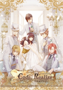 池袋マルイに『Code：Realize（コードリアライズ） ～祝福の未来～』期間限定ショップがオープン 