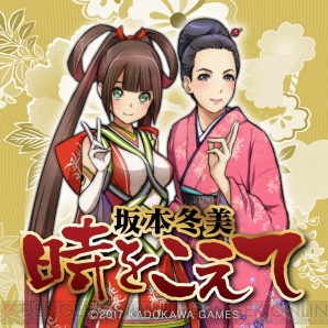 『GOD WARS ～時をこえて～』