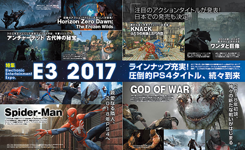 電撃PlayStation Vol.641