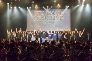 【電撃PS】『サガ』『ダライアス』や初演奏楽曲も！ “電撃ゲームミュージックライブ ”レポート