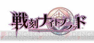 『戦ブラ』200万ダウンロード突破!! プレゼントにキャンペーンと盛りだくさんでお祝い