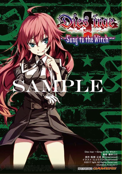 『Dies irae』の公式ノベル第2弾『Song to the Witch』が6月26日に発売！ 書店特典情報もお届け
