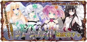 【電撃PS】『ねぷねぷ☆コネクト カオスチャンプル』であのキャラたちが花嫁姿に。混沌の女神候補生も！