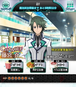 小笠原早紀の『魔法科スクマギバトル』日記。新イベントは劇場版とコラボ♪