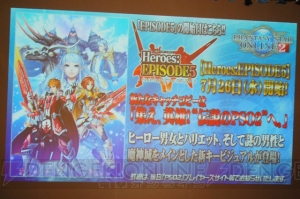 【電撃PS】『PSO2』“PS感謝祭2017”札幌会場では、新クラスやバスタークエストの詳細が判明！