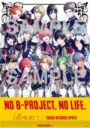 “B-PROJECT×TOWER RECORDS”キャンペーン