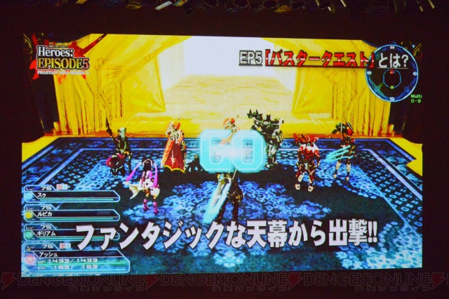 【電撃PS】『PSO2』“PS感謝祭2017”札幌会場では、新クラスやバスタークエストの詳細が判明！