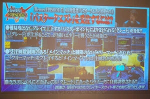 【電撃PS】『PSO2』“PS感謝祭2017”札幌会場では、新クラスやバスタークエストの詳細が判明！