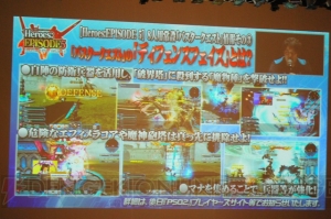 【電撃PS】『PSO2』“PS感謝祭2017”札幌会場では、新クラスやバスタークエストの詳細が判明！