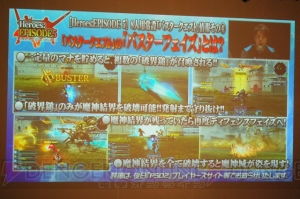 【電撃PS】『PSO2』“PS感謝祭2017”札幌会場では、新クラスやバスタークエストの詳細が判明！