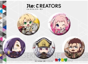 『Re：CREATORS』セレジアやメテオラがカナちびシリーズに仲間入り