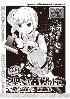 『デンプレコミック』