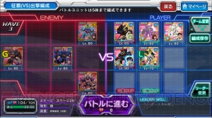 【スパロボ クロスオメガ】征覇（VS）ステージ29を攻略（＃215）