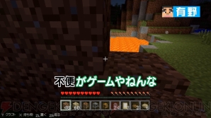 “よゐこのマイクラでサバイバル生活”