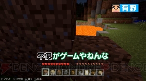 “よゐこのマイクラでサバイバル生活”第3回配信。2人が生活する世界と同じ地形を再現できるシード値公開