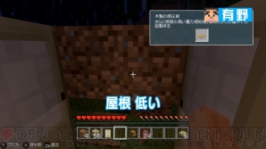 “よゐこのマイクラでサバイバル生活”