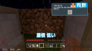 “よゐこのマイクラでサバイバル生活”第3回配信。2人が生活する世界と同じ地形を再現できるシード値公開