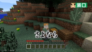 “よゐこのマイクラでサバイバル生活”第3回配信。2人が生活する世界と同じ地形を再現できるシード値公開