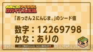 よゐこのマイクラでサバイバル生活 第3回配信 2人が生活する世界と同じ地形を再現できるシード値公開 電撃オンライン